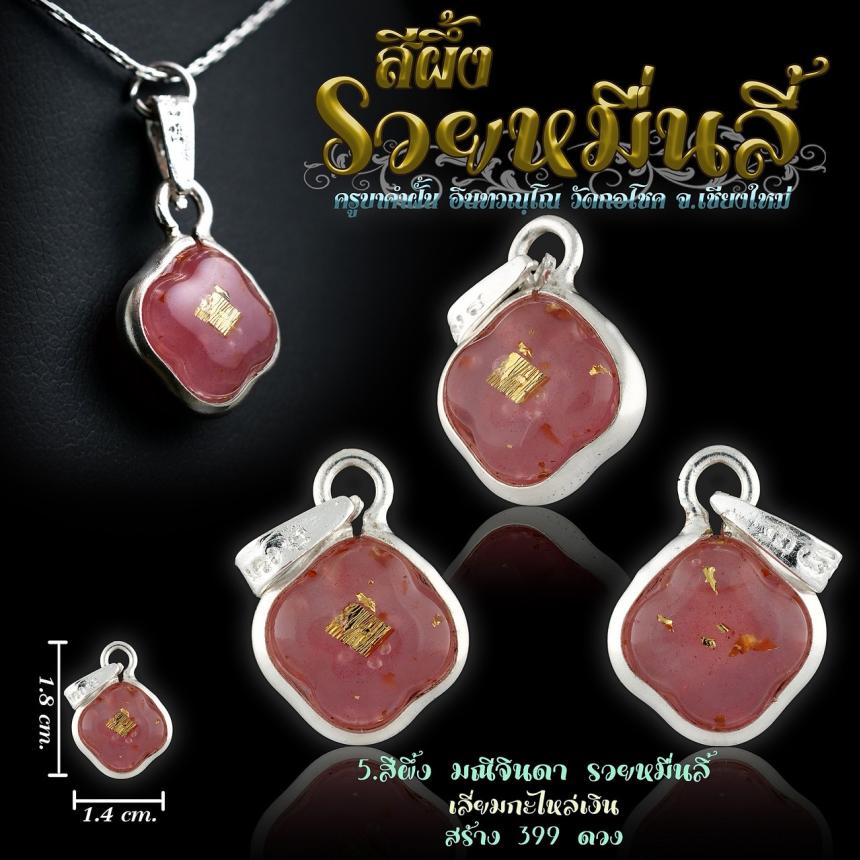 ครูบาคำฝั้น อินทวณฺโณ  วัดกอโชค  อ.สันป่าตอง จ.เชียงใหม่ เปิดจองครับ