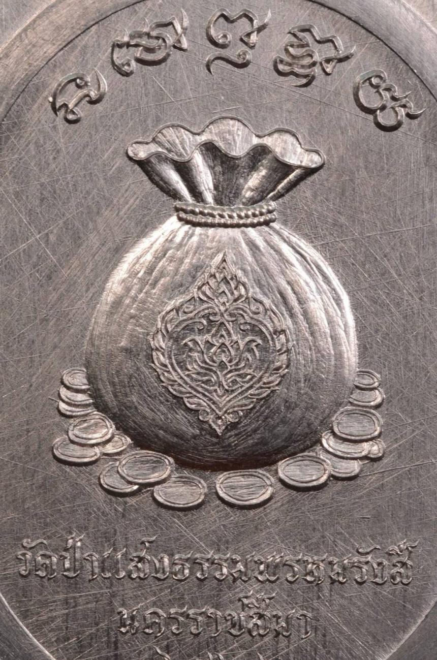 หลวงพ่อเสือ เปิดจอง เหรียญสวย สร้างน้อย เปิดจองครับ