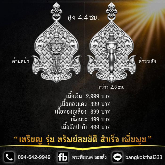 เปิดจOง ท้าวเวสสุวรรณและเศียรพระพิฆเณศ วัดยายร่ม กทม เปิดจองครับ