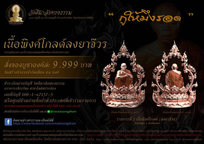 หลวงพ่อ​คูณ​ (พระเทพวิทยาคม)​ 🔥ที่สุดแห่งยุค...ไม่ควรพลาด 🔥ล้ำค่าด้วยงานศิลป์  ที่ไม่เคยทำมาก่อน สั่งจองครับ