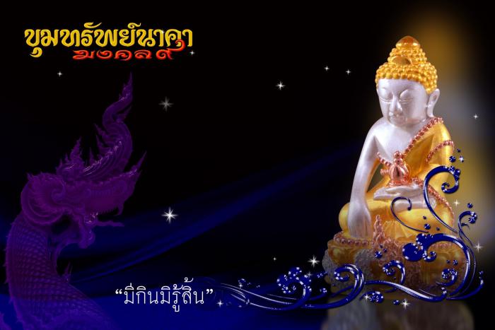 ปลุกเสก🙏ณ.ถ้ำพญานาคเมืองบาดาล วัดไทย อ.โพนพิสัย จ.หนองคาย เปิดจองครับ