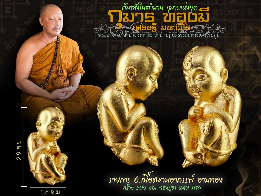 พระอาจารย์อำนาจ มหาวีโร สำนักปฏิบัติธรรม มหาวีโร จ. ชัยภูมิ เปิดจองครับ