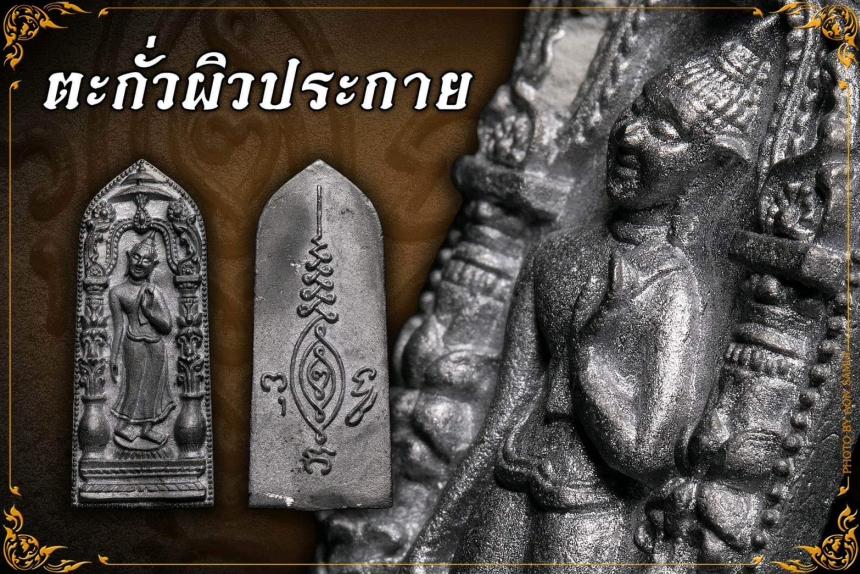 พระราชมงคลวชิรปัญญา" (ลป.อิ่ม ปัญญาวุโธ)