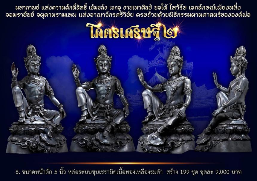 โคตรเศรษฐี2 เปิดจองพร้อมกันทั่วประเทศ เปิดจองครับ