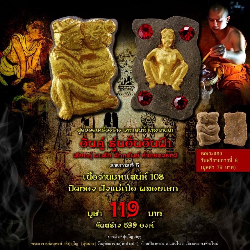 พระอาจารย์อนุพงษ์ อธิปุญโญ (#ตุ๊หน่อง) วัดอุทัยธาราม(วัดปางป๋อ) บ้านเปียงหลวง ต.แสนไห อ.เวียงแหง จ.เชียงใหม่ เปิดจองครับ