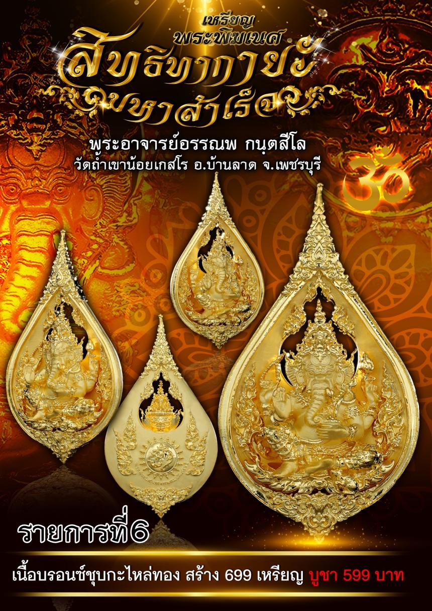 พระอาจารย์อรรณพ กนฺตสีโล 💎วัดถ้ำเขาน้อยเกสโร อ.บ้านลาด จ.เพชรบุรี เปิดจองครับ