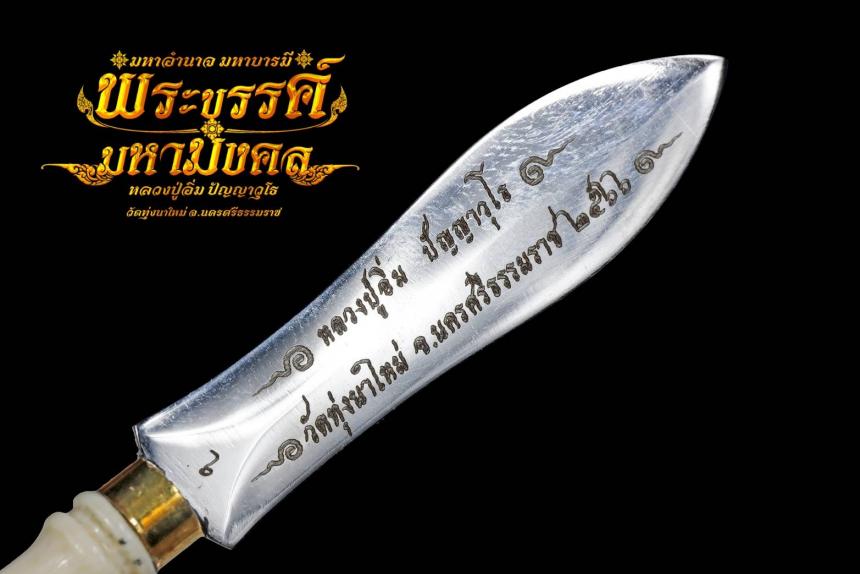 เปิดให้จองร่วมบุญแล้ว เพื่อสร้างเสนาสนะ วัดทุ่งนาใหม่