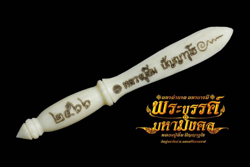 เปิดให้จองร่วมบุญแล้ว เพื่อสร้างเสนาสนะ วัดทุ่งนาใหม่