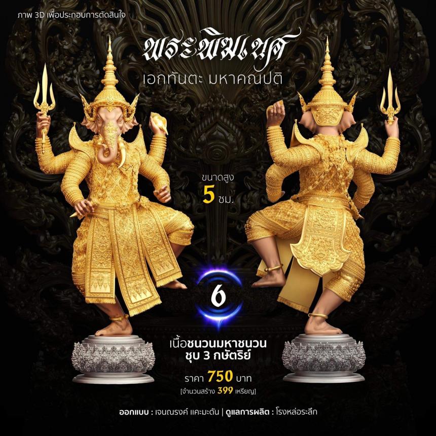 พระพิฆเนศ เอกทันตะ ✨✨  เหรียญ ขนาด 4.7 ซม ราคาเรื่มต้น 650- เปิดจองครับ