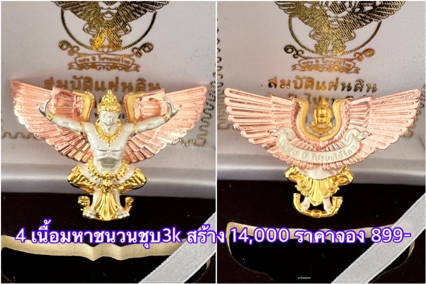 สืบสานตำนานศิลป์ 🦅ปฐมบทแห่งพญาครุฑ   #สมบัติแผ่นดิน140ปีไปรษณีย์ไทย เปิดจองครีบ