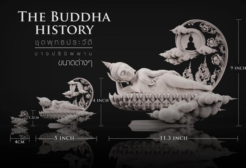 เปิดจองวันเสาร์ที่ 19 สิงหาคม 2566 เวลา 09:19 น.เสกที่วัดวิมุติธรรม พุทธประวัติ ฝประสูติ ตรัสรู้ ปรินิพพาน เปิดจองครับ