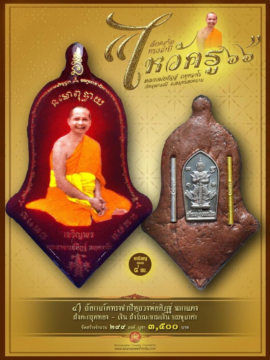 ล็อกเก็ตจำปีรุ่นแรก🙏 เปิดจองวันจันทร์ที่ 21 ส.ค. 2566 เวลา 9.00 น. ครับ เป็นต้นไปครับ เปิดจองครีบ