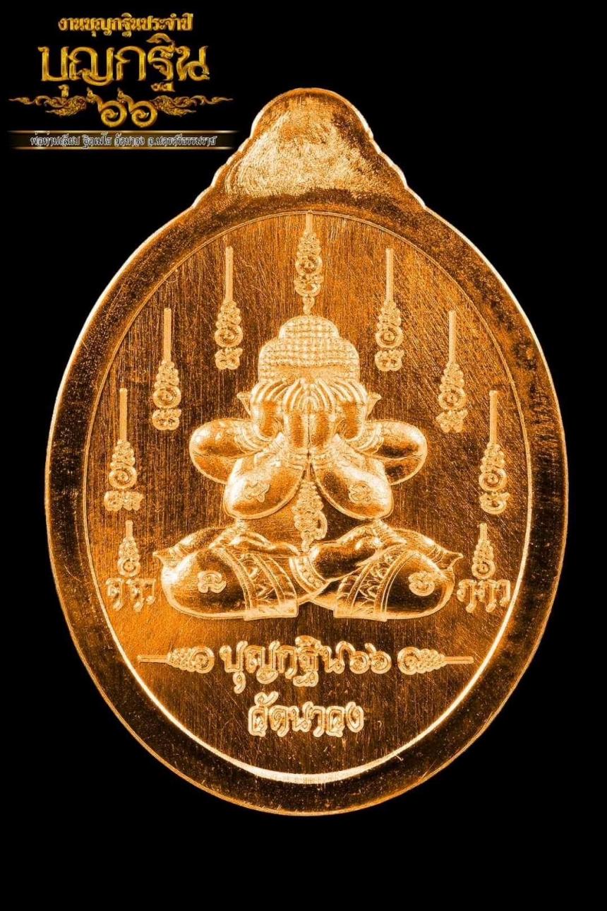 เปิดให้จองร่วมบุญแล้ว💥#งานบุญใหญ่งานกฐินวัดนาวง