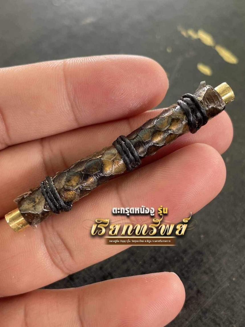 หลวงปู่อิ่ม วัดทุ่งนาใหม่ จ.นครศรีธรรมราช เปิดจองครับ