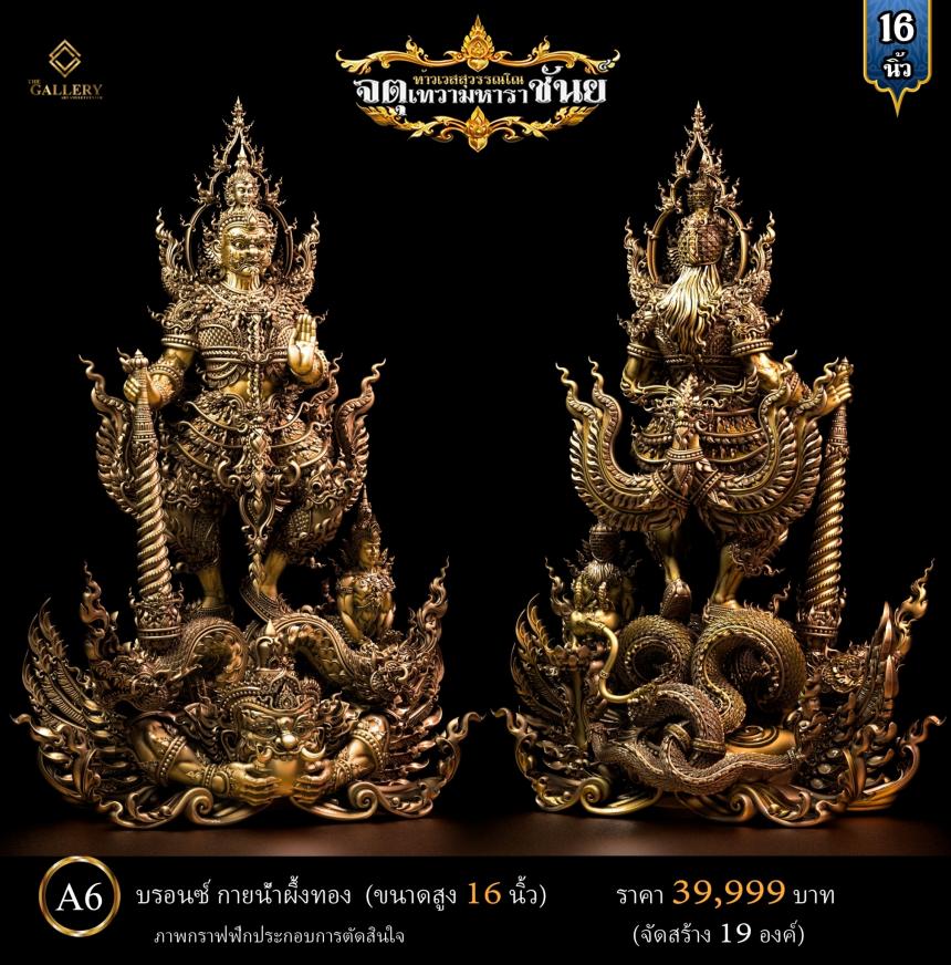 เปิดสั่งจองแล้วตอนนี้‼️ ผลงาน ท้าวเวสสุวรรณโณ