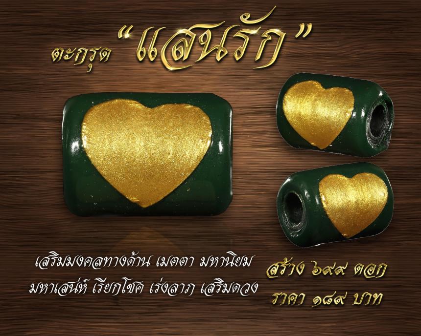 หลวงพ่อยอด โกสโล วัดตะคร้อ อ.โนนไทย จ.นครราชสีมา เปิดจองครับ