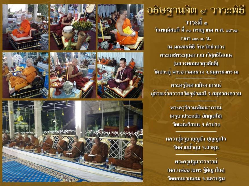 เสก ๕ ปี ผ่านพิธีนับครั้งไม่ถ้วน มหาว่านยาพญาปุริสารท (ยาหัวผีลู) หนึ่งในเครื่องรางแห่งแดนล้านนาที่ใกล้สูญหาย เปิดจองครับ
