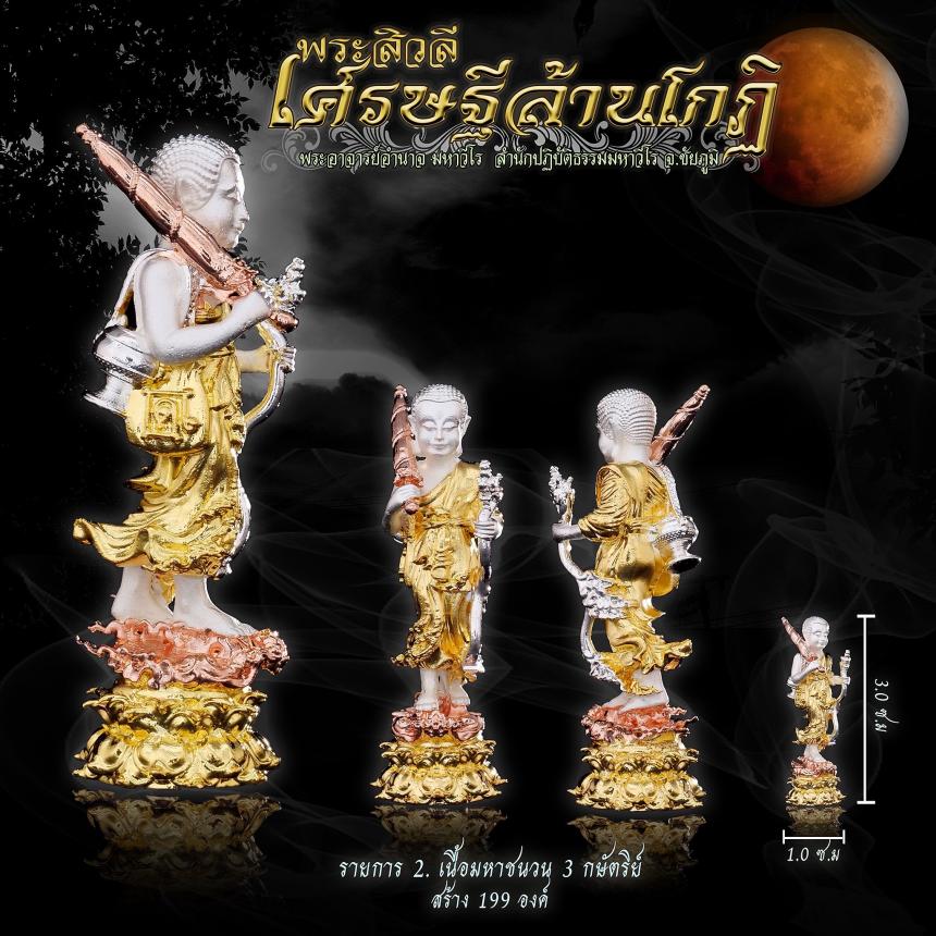 พระอาจารย์อำนาจ มหาวีโร สำนักปฏิบัติธรรมมหาวีโร จ.ชัยภูมิ เปิดจองครับ