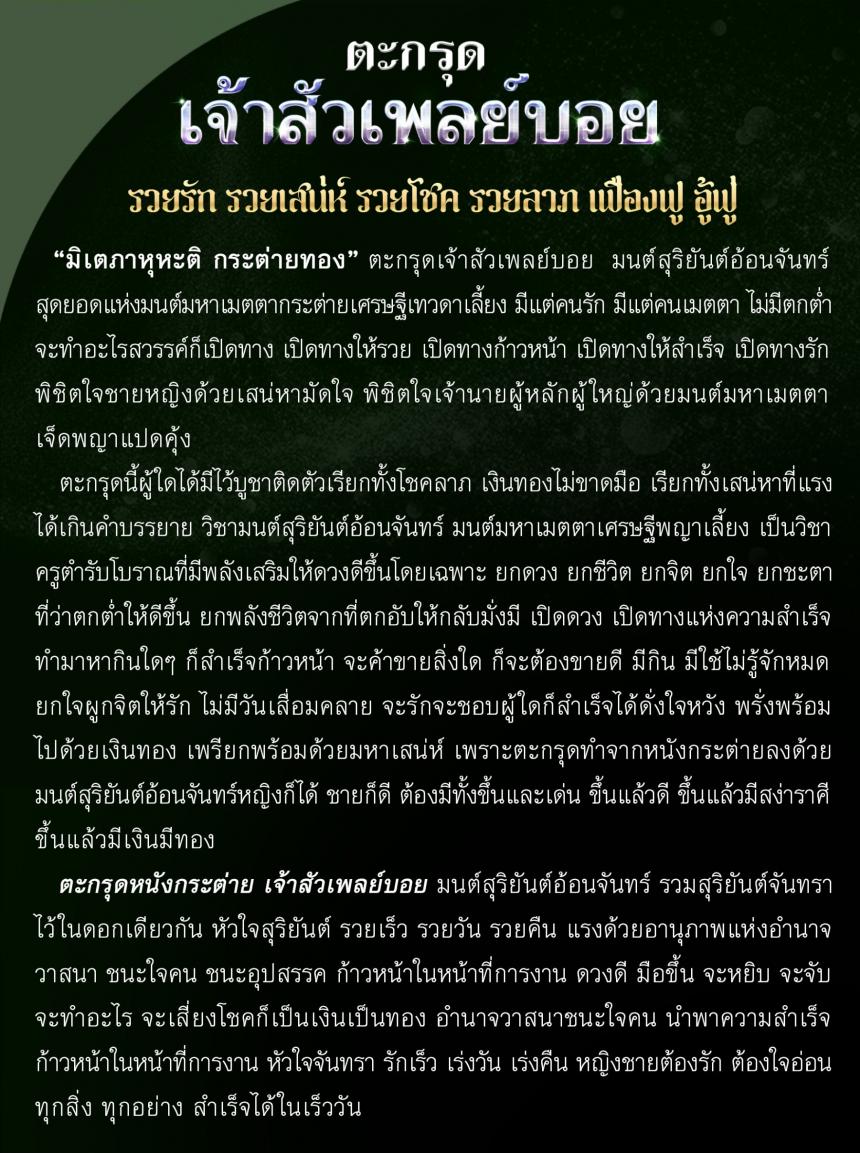 หลวงพ่อประเสริฐ ญาณวีโร วัดโนนทอง อ.วังน้ำเย็น จ.สระแก้ว เปิดจองตรับ