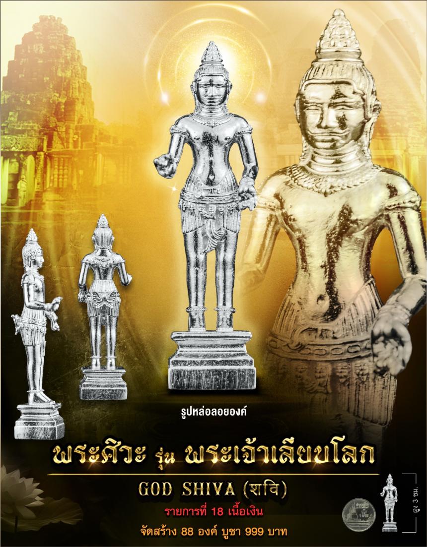 พระเจ้าเลียบโลก หลวงพ่อสมบูรณ์ วัดหงส์รัตนาราม เปิดจอง