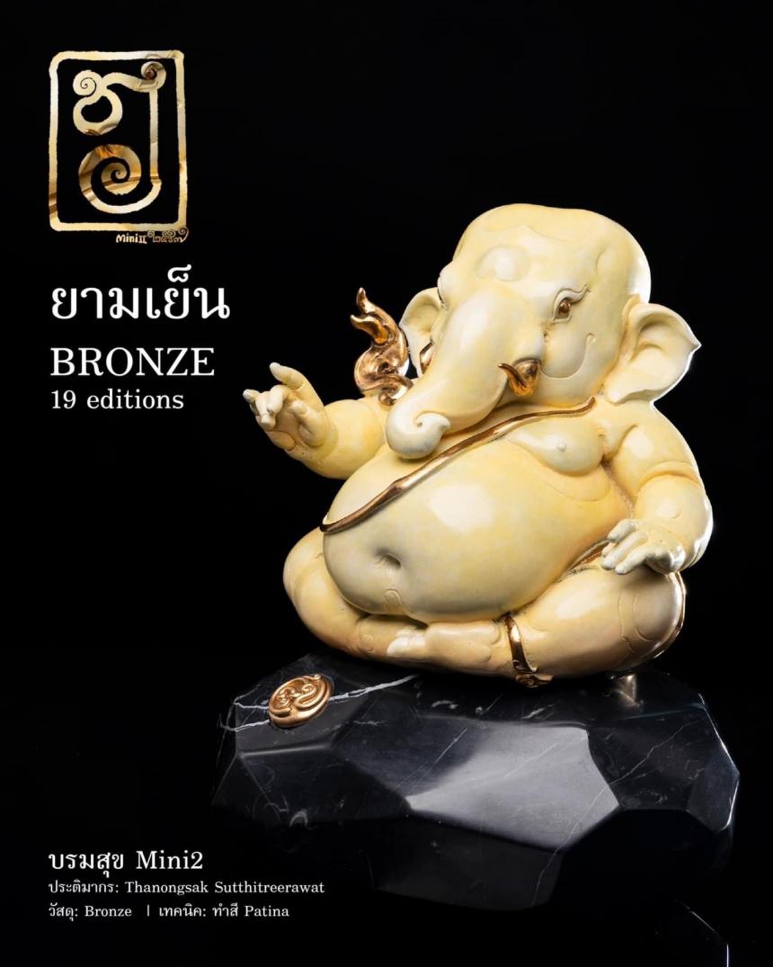 เปิดจองผลงาน บรมสุขMini2 ความสุข ขนาดเล็กๆที่อบอวลไปด้วยความรักความปรารถนาดีต่อกันเป็นความรู้สึกที่งดงาม เปิดจองครับ