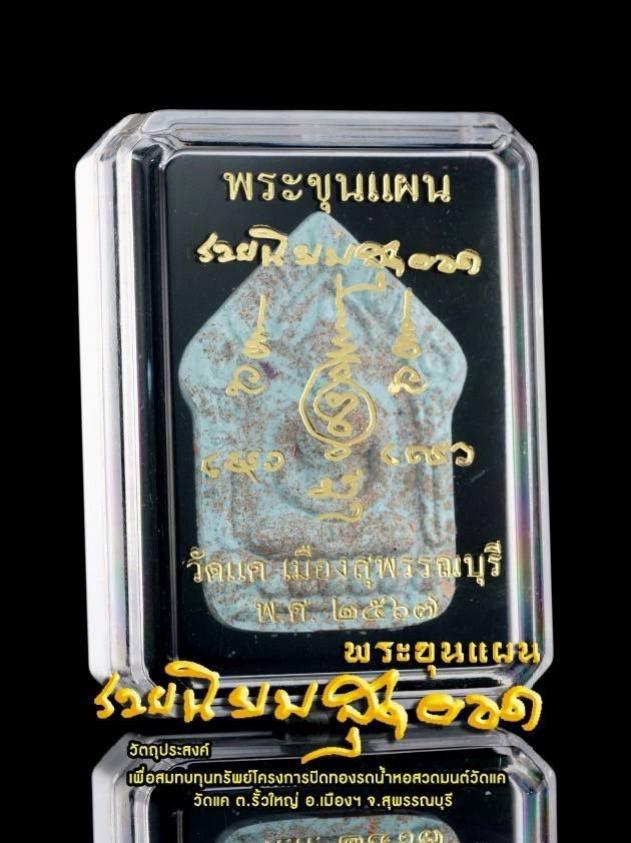 หลวงปู่ศิลา สิริจนฺโท ธรรมอุทยานหลวงปู่ศิลา จ.กาฬสินธุ์ เปิดจองครับ