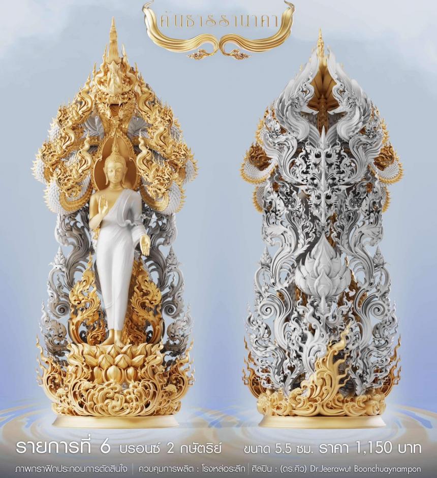 คันธารรานาคา ✨ ปางแห่งความอุดมสมบูรณ์ ✨ พระครูวิมุตติธีรญาณ เปิดจองครับ