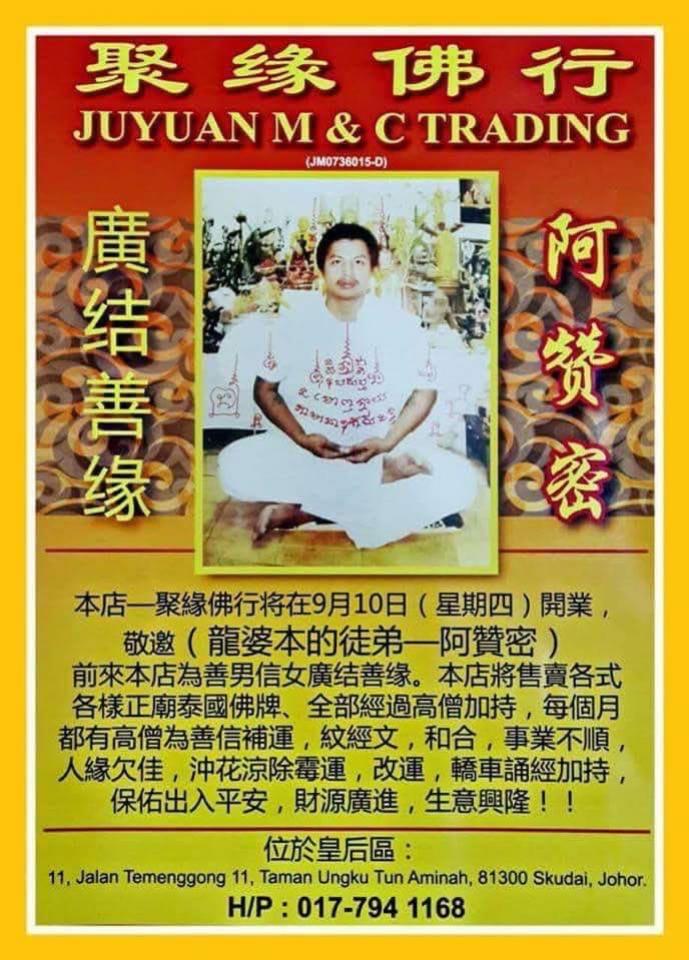 เหรียญหล่อพรายกระซิบ พรายสิทธิโชค รุ่นแรก อาจารย์ภานุเทพ สำนักพุทธาคม เปิดจองครับ