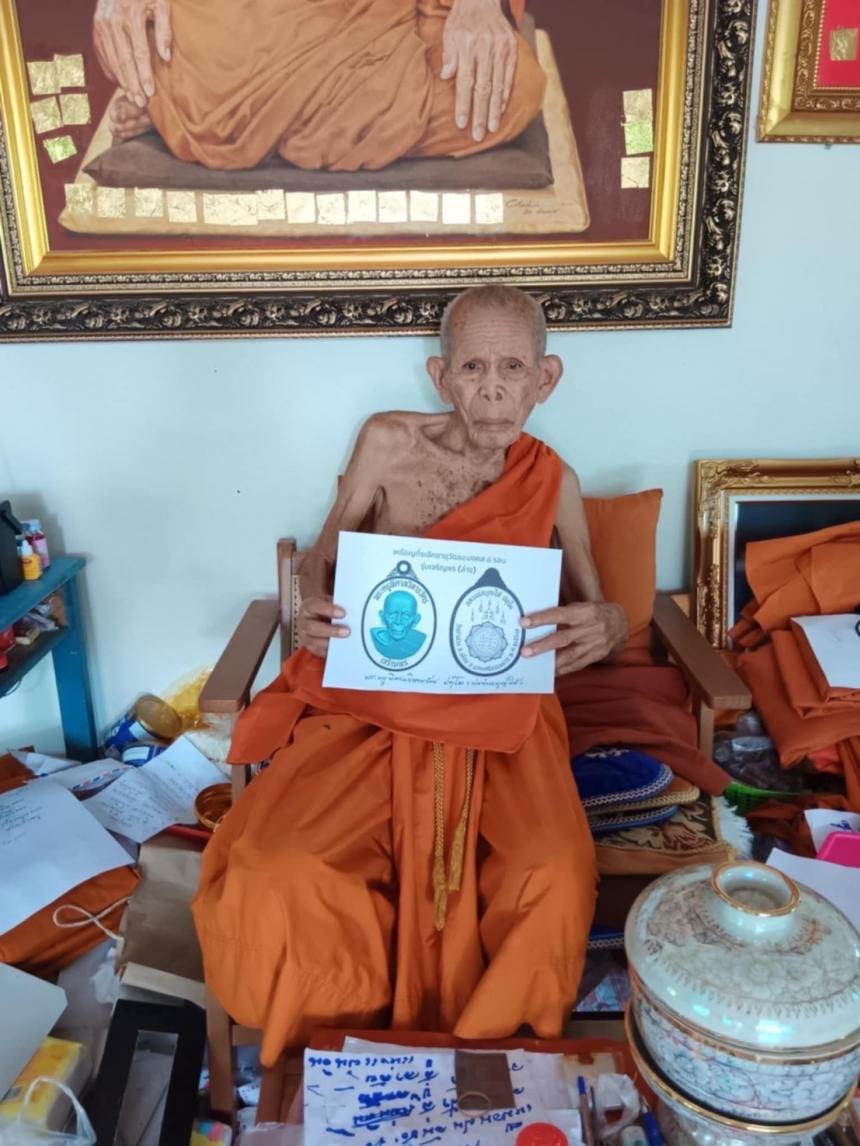 เปิดจองเจริญพรล่าง ลป.บุญให้ ปทุโม เปิดจองครับ