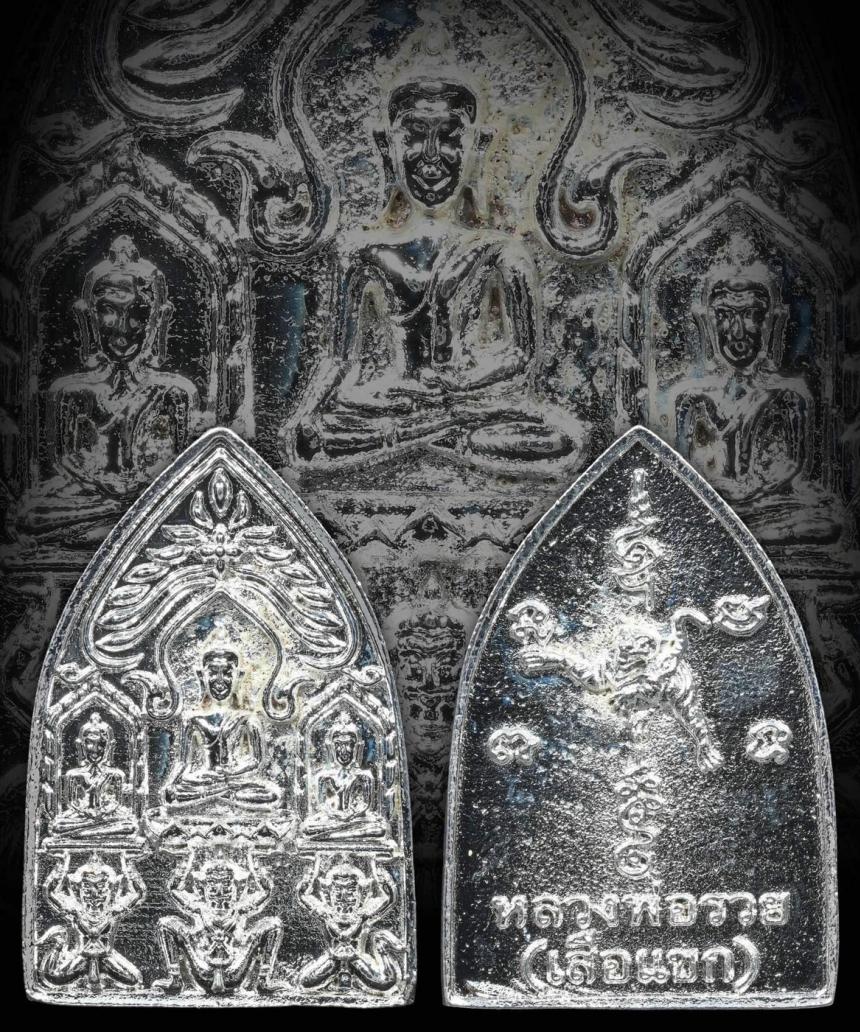 พระยอดขุนพล ... มีตำนานแต่โบราณ หลายร้อยปีมาแล้ว เปิดจองครับ