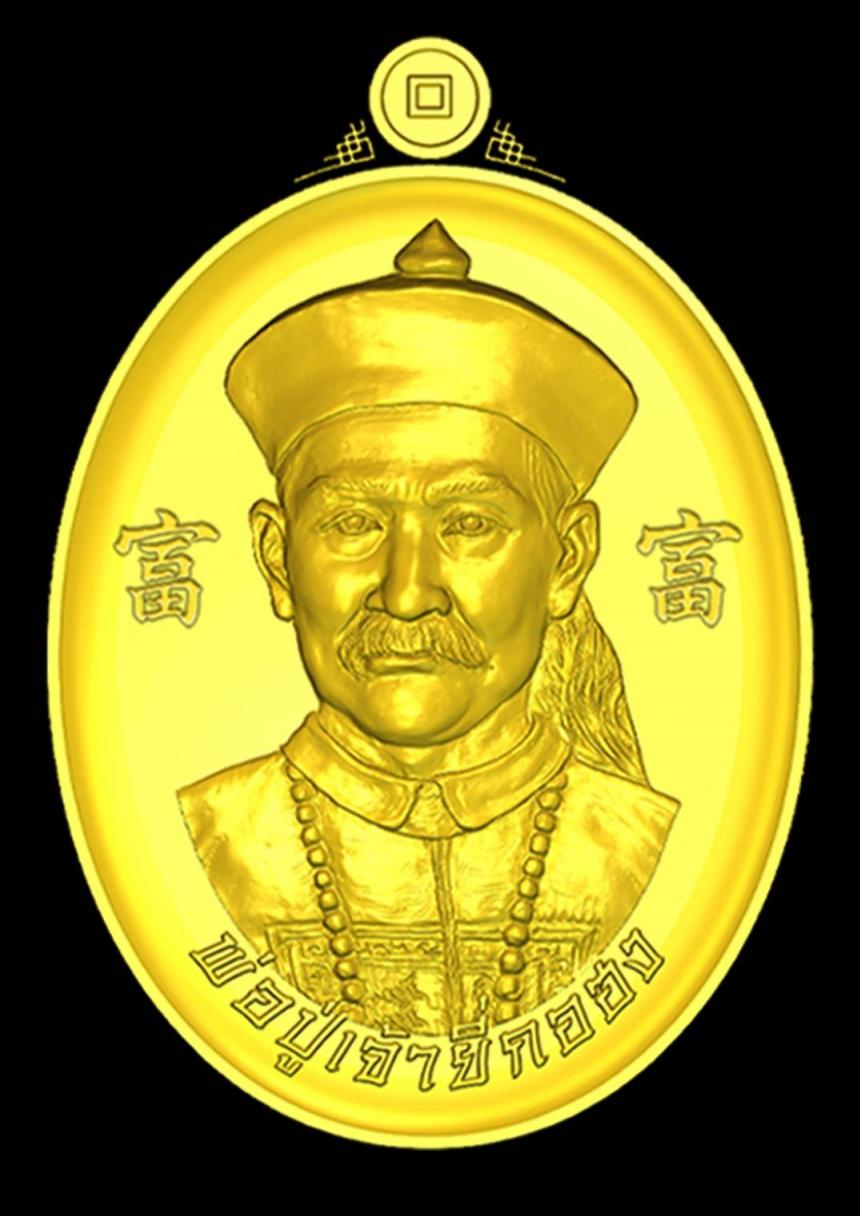 9 ส.ค 68 เย็นๆค่ำๆเปิดจองร่วมบุญกฐิน 68 โชคดีมีสุข #ยกลังร่วมบุญ รายการที่ 6 การันตีหน้าทองคำ 1 องค์ เปิดจองครับ