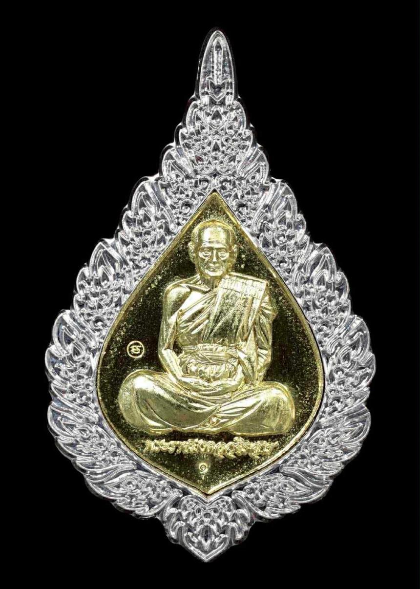 เปิดจองเหรียญพัดยศ ๘ รอบ หลวงพ่อชอุ้ม วัดตะเคียนเลื่อน จ.นครสวรรค์