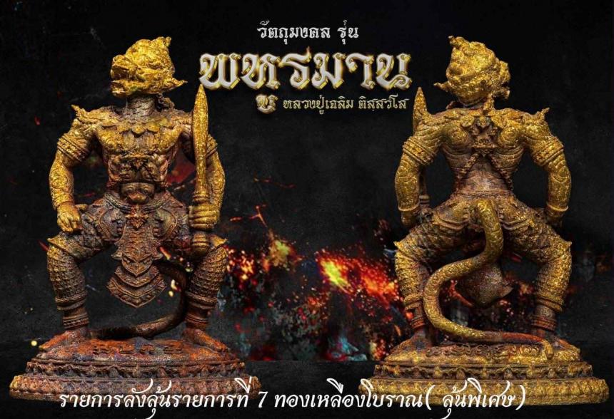 หลวงปู่เฉลิม ติสฺสวํโส #วัดเขาคีรีรมย์  เปิดจองครับ