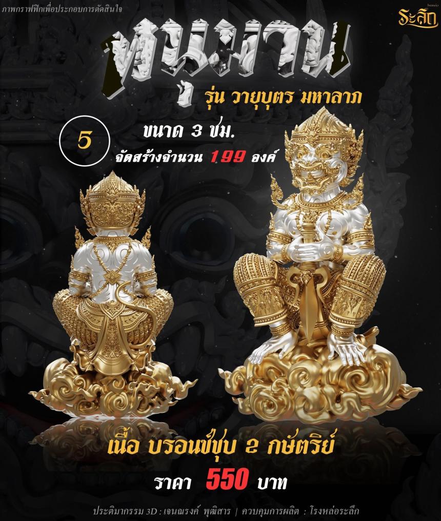 พระครูปลัดมนัส ชยธมฺโม วัดสระสองตอน จ.ลพบุรี เปิดจองครับ