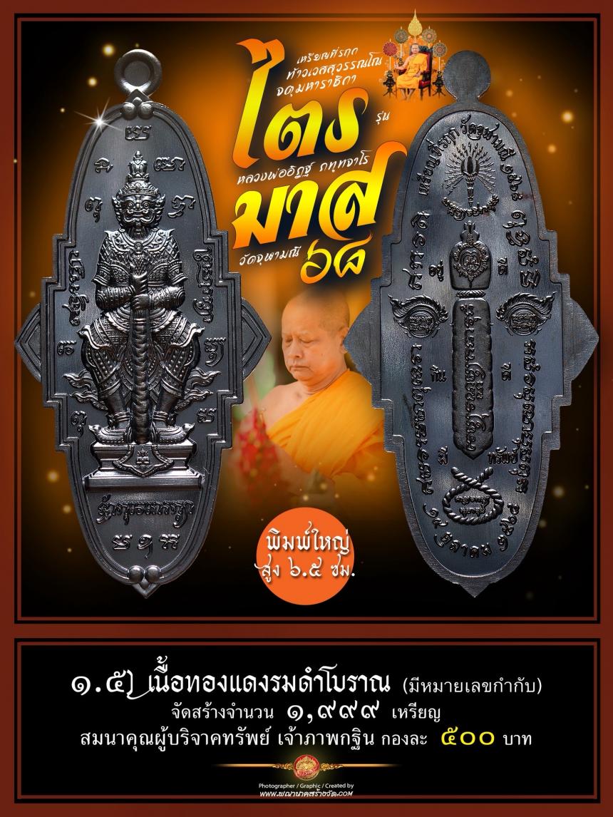 บุญกฐินสามัคคี วัดจุฬามณี เปิดจองครับ