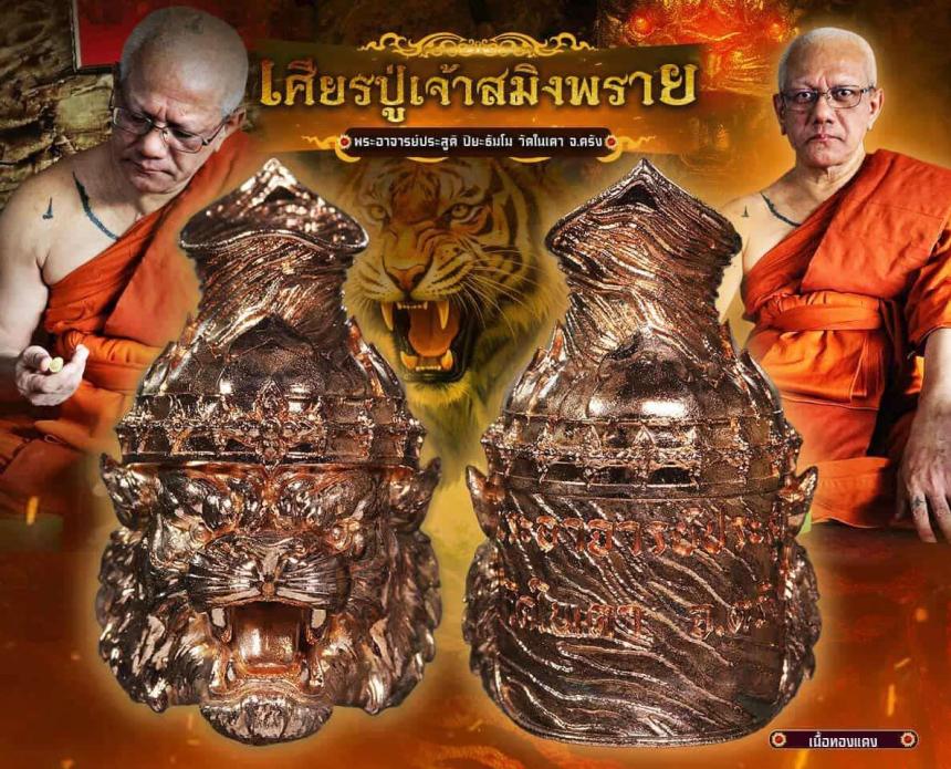 พระอาจารย์ประสูตร ปิยธัมโม วัดในเตา จ.ตรัง เปิดจองครับ