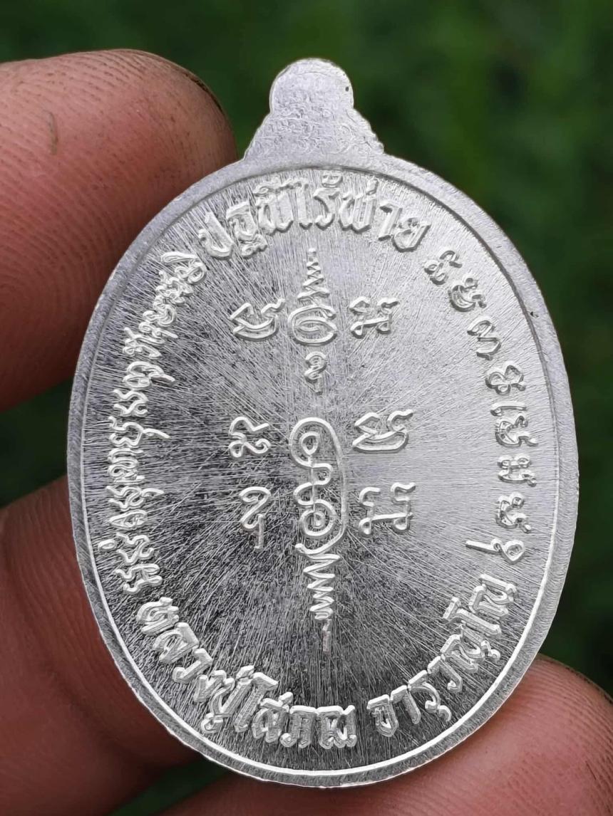 หลวงปู่โสภณ_จารุวณฺโณ วัดหลวงอรัญ อ.อรัญประเทศ จ.สระแก้ว