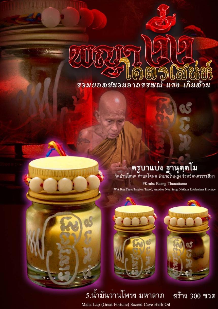 เปิดสั่งจอง#พญางั่งโคtรเสน่ห์ 🙏รวมสรรพชนวนอาถรรพณ์มากมายหลายท่านทั้งเก่าและใหม่ เปิดจองครับ