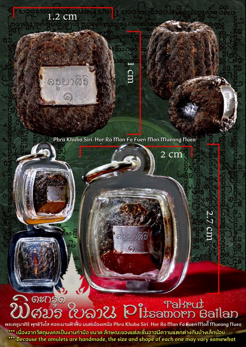 เปิดจOง 🔆 ตะกรุดพิศมร ใบลาน เปิดจองครับ