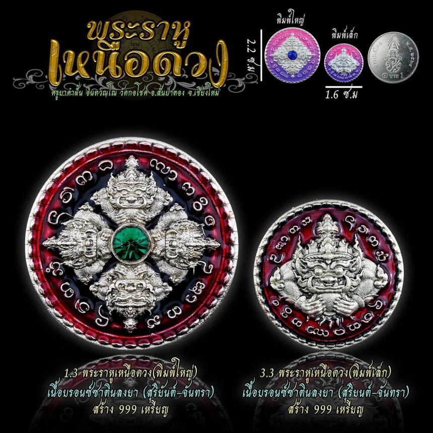 ครูบาคำฝั้น อินทวณฺโณ วัดกอโชค อ.สันป่าตอง จ.เชียงใหม่