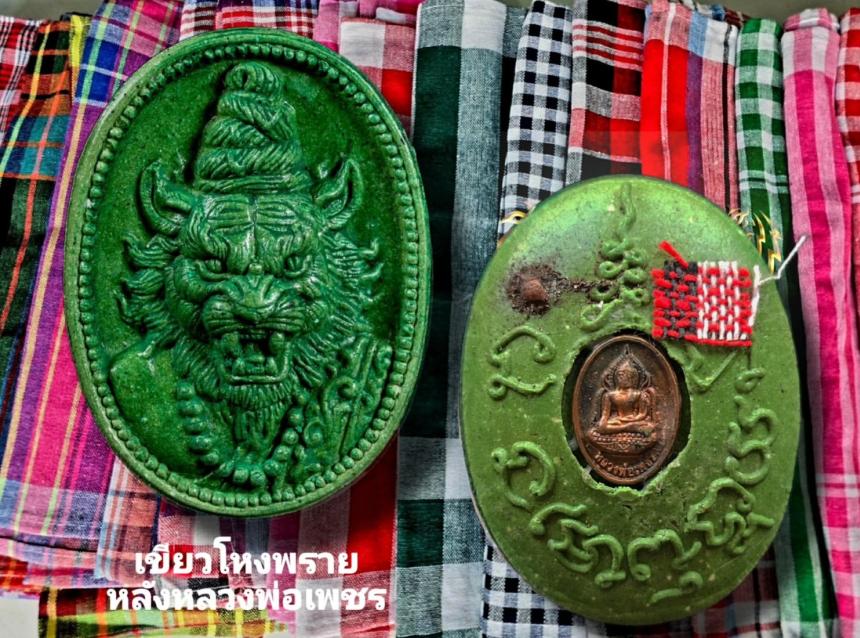 เปิดจอง.เนื้อผงพุทธคุณปู่เจ้าสมิงพราย นะเศรษฐี เปิดจองครับ