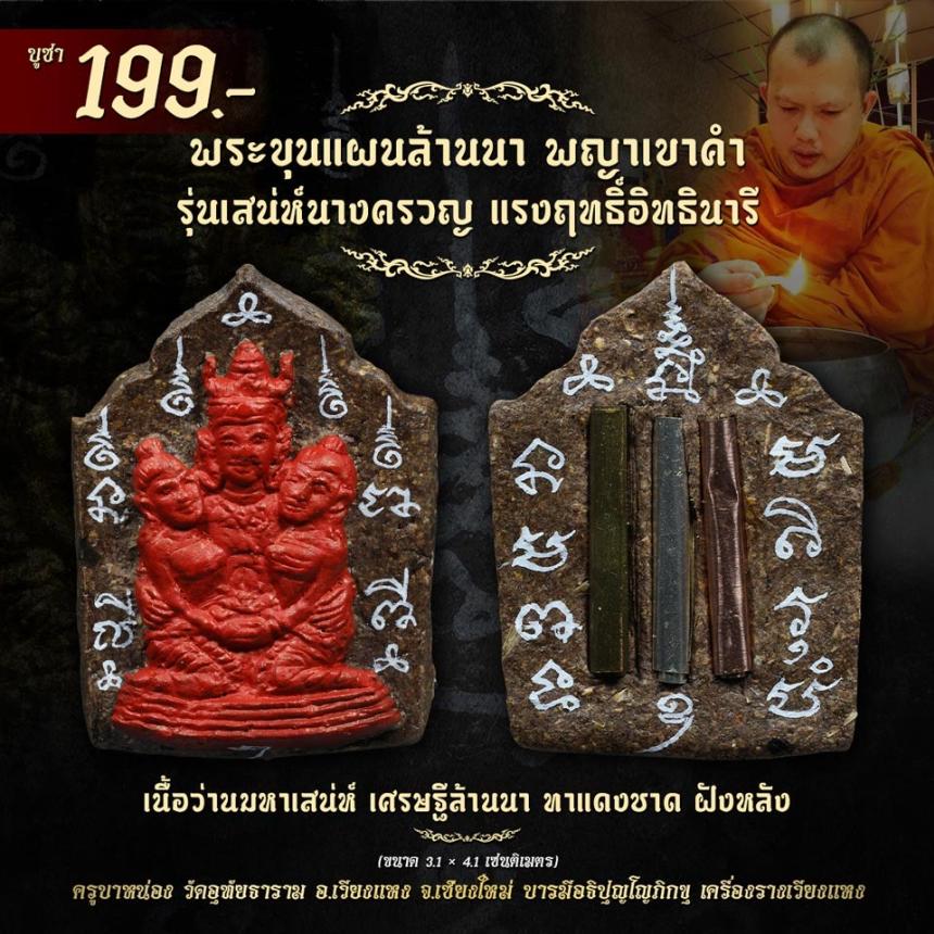 ครูบาหน่อง #บารมีอธิปุญโญภิกขุ #วัดอุทัยธาราม อ.เวียงแหง จ.เชียงใหม่ #ตุ๊หน่อง