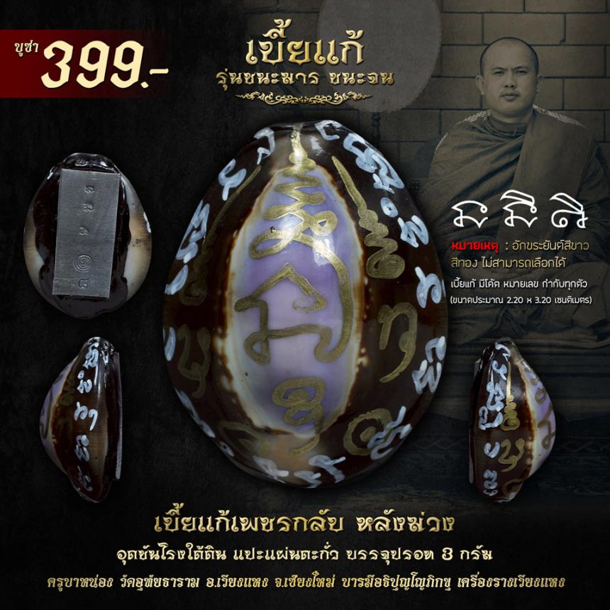 ครูบาหน่อง #บารมีอธิปุญโญภิกขุ #วัดอุทัยธาราม อ.เวียงแหง จ.เชียงใหม่ เปิดจองครับ