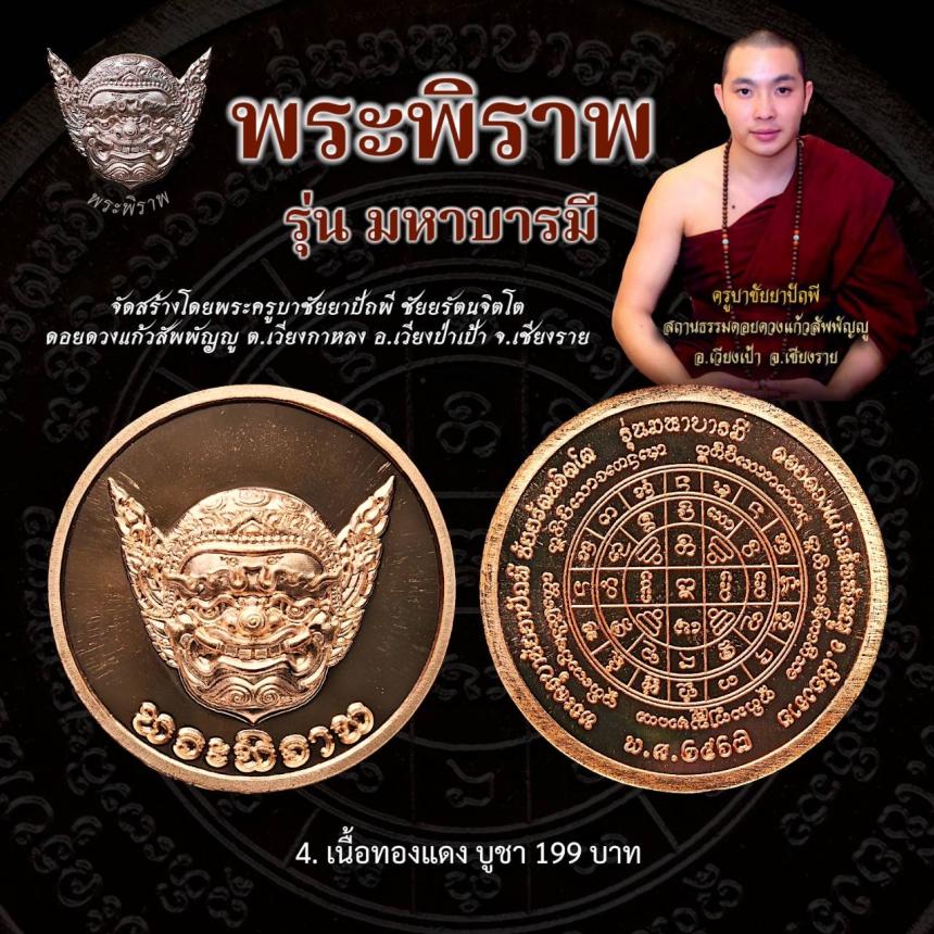 ครูบาชัยยาปัถพี ณ สถานธรรมดอยดวงแก้วสัพพัญญู เปิดจองครับ