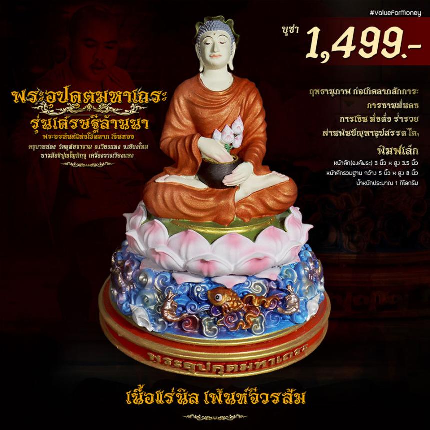 พระอาจารย์อนุพงษ์ (ตุ๊หน่อง) #บารมีอธิปุญฺโญภิกขุ วัดอุทัยธาราม อ.เวียงแหง จ.เชียงใหม่