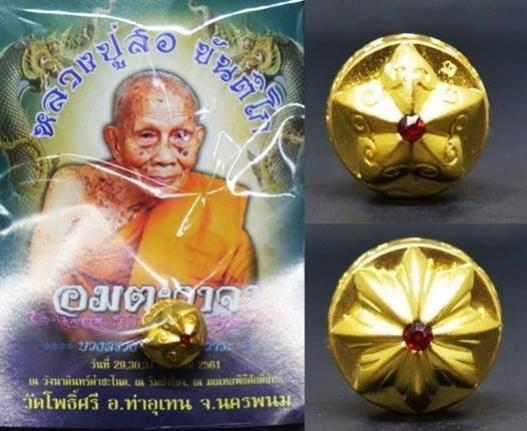 หลวงปู่สอ ขันติโก วัดโพธิ์ศรี จ.นครพนม”รุ่นอมตะวาจา” (