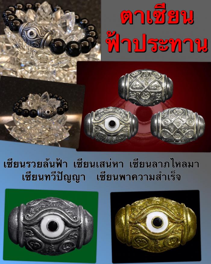 หลวงปู่รินทร์ วัดเนินโบถ์ จ.เพชรบูรณ์ บูชาได้แล้วครับ