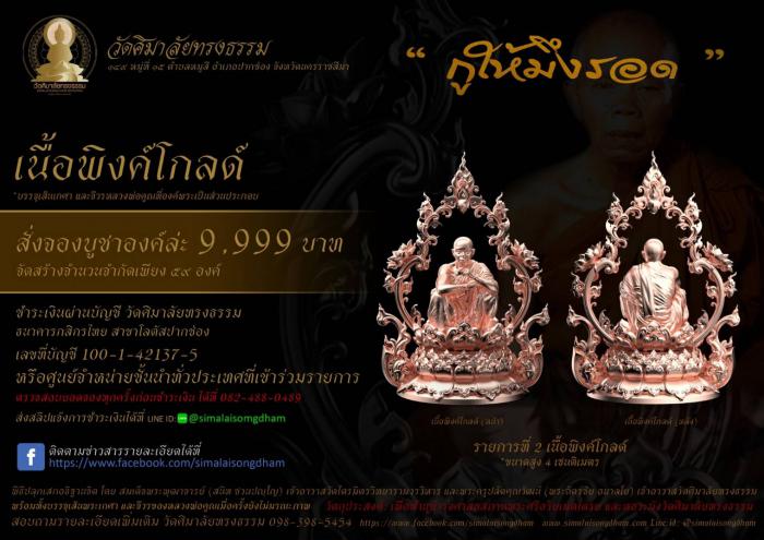 หลวงพ่อ​คูณ​ (พระเทพวิทยาคม)​ 🔥ที่สุดแห่งยุค...ไม่ควรพลาด 🔥ล้ำค่าด้วยงานศิลป์  ที่ไม่เคยทำมาก่อน สั่งจองครับ