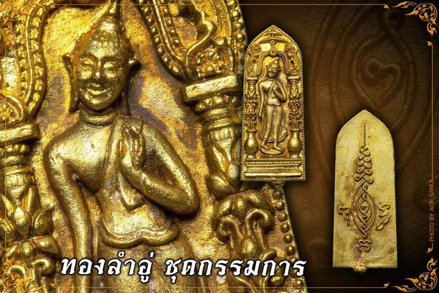 พระราชมงคลวชิรปัญญา" (ลป.อิ่ม ปัญญาวุโธ)