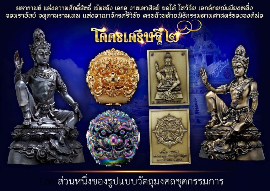 โคตรเศรษฐี2 เปิดจองพร้อมกันทั่วประเทศ เปิดจองครับ